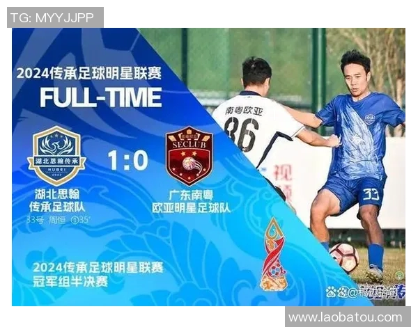 济南足球明星盘点及其在中国足球历史中的重要地位解析